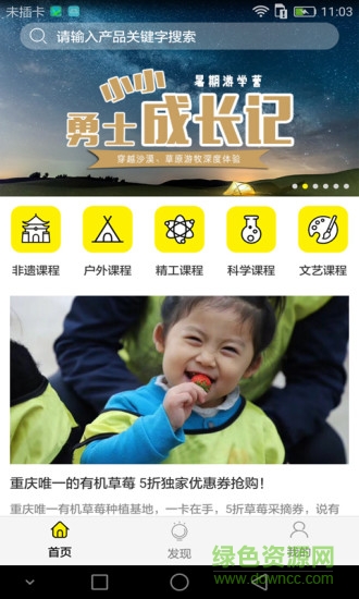 淘学亲子
