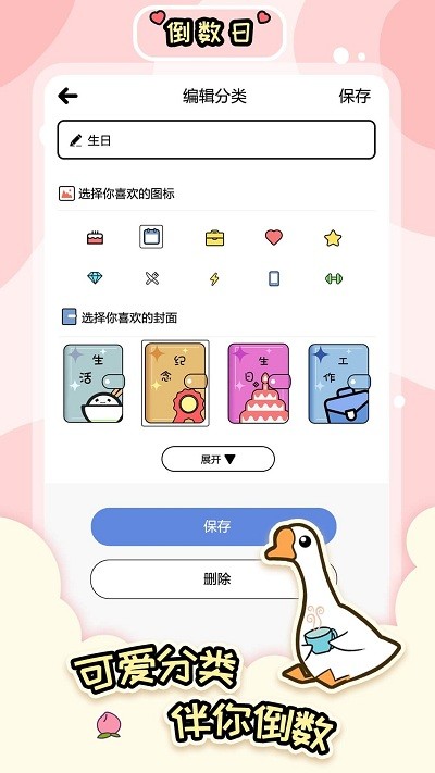 桌面倒数日大师官方版 桌面倒数日大师官方版