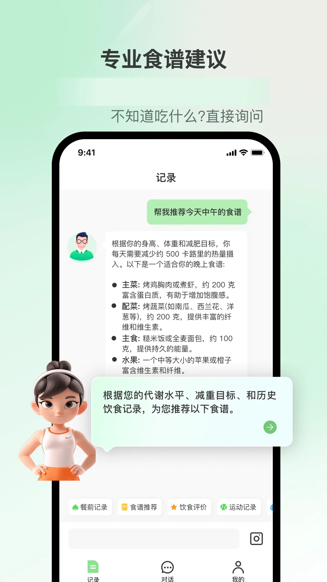 好瘦