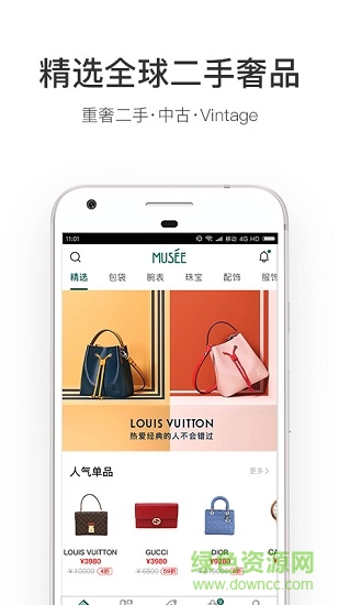 MUSEE名见