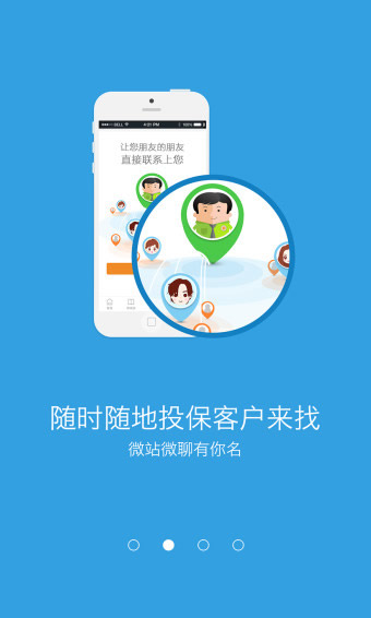 IM保险人