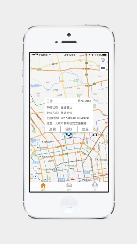 查车优信版