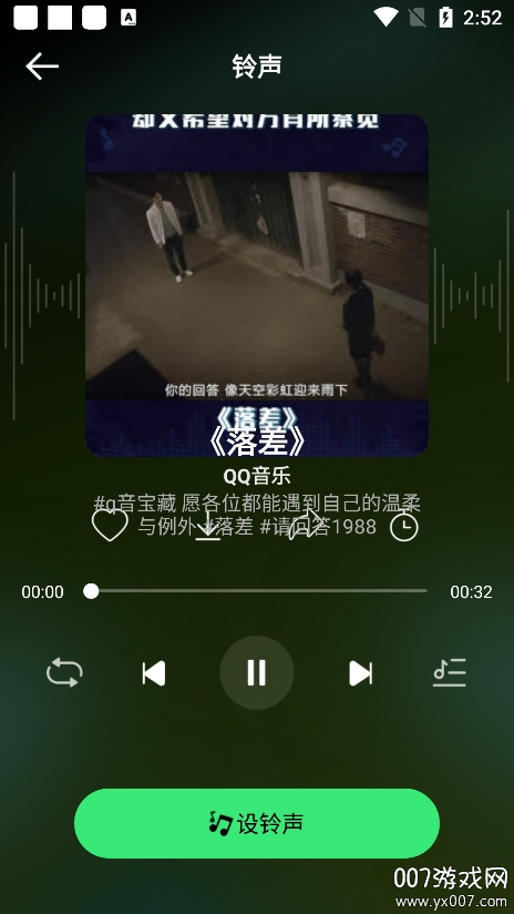 免费来电大全