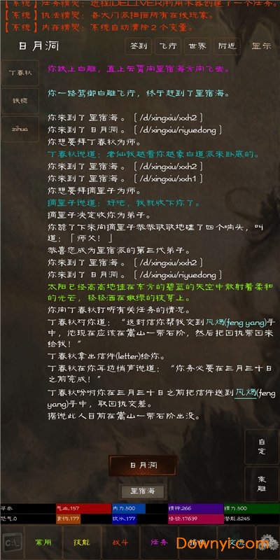 短歌行