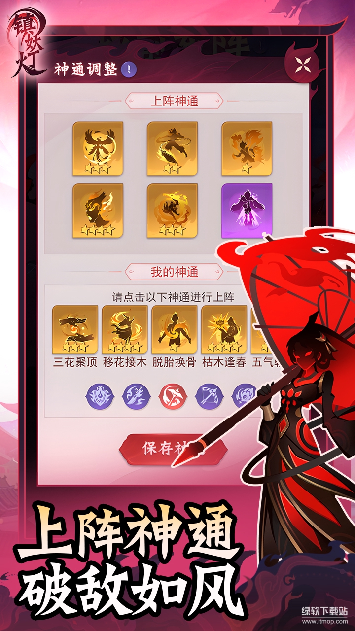 镇妖灯
