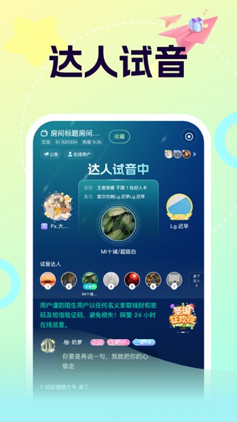 柚音