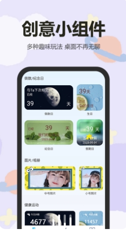万能小组件盒子