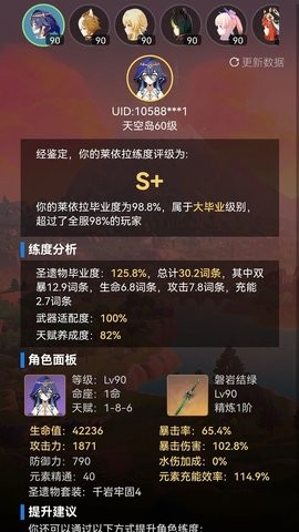 提瓦特小助手抽卡分析官网版 提瓦特小助手抽卡分析官网版