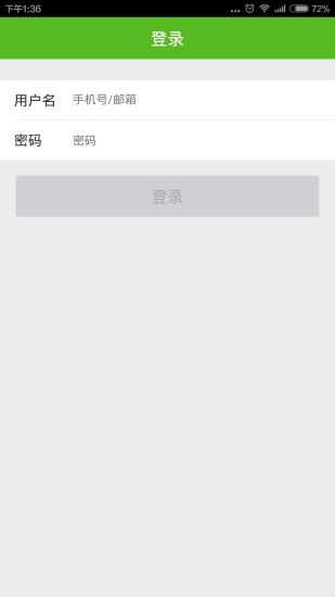 诸葛订单管家 诸葛订单管家