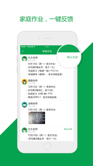 云校园