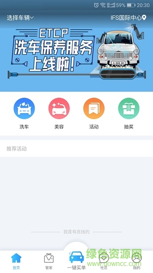 智能云汽车