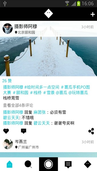 喜瓜相机-mix潮in滤镜,标签玩图,美图美化,图片社交 喜瓜相机-mix潮in滤镜,标签玩图,美图美化,图片社交