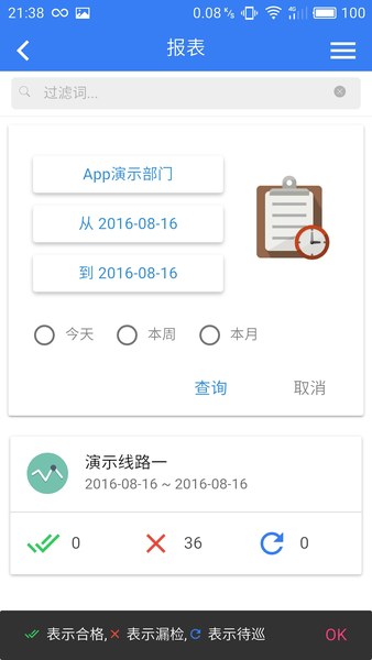 云巡检
