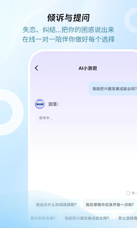 问心