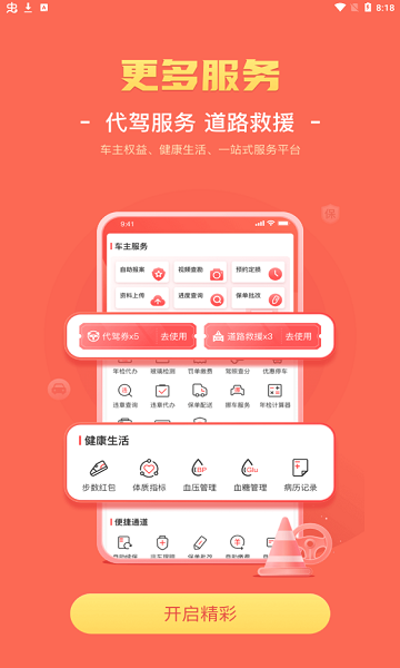 华安保险