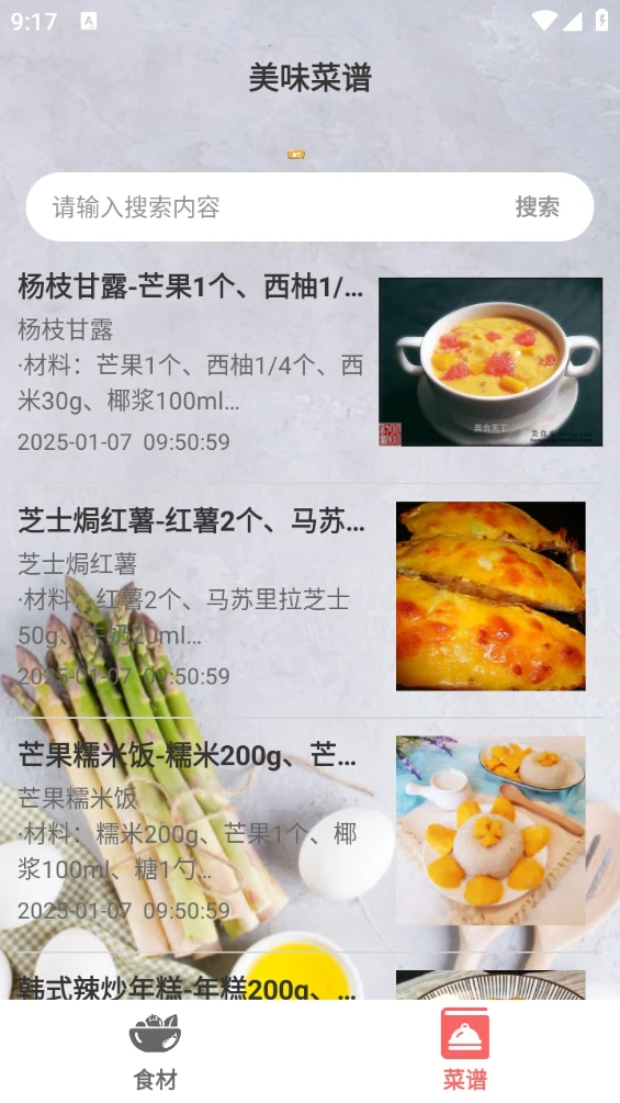 智云联之家