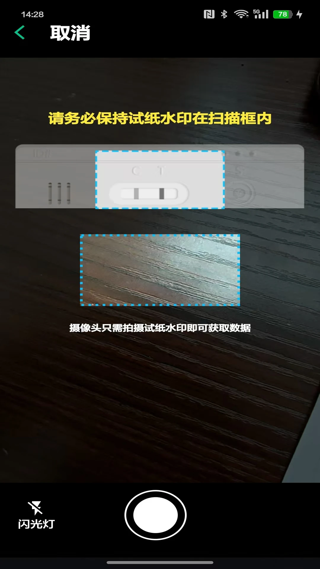 健康前哨