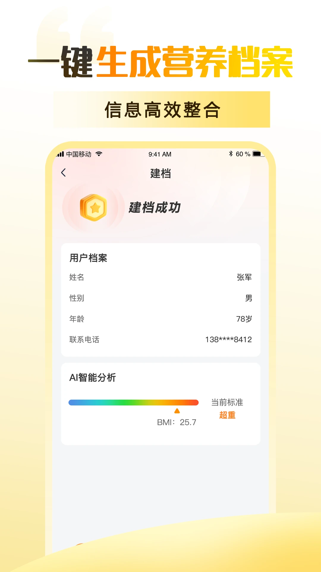 知食有为