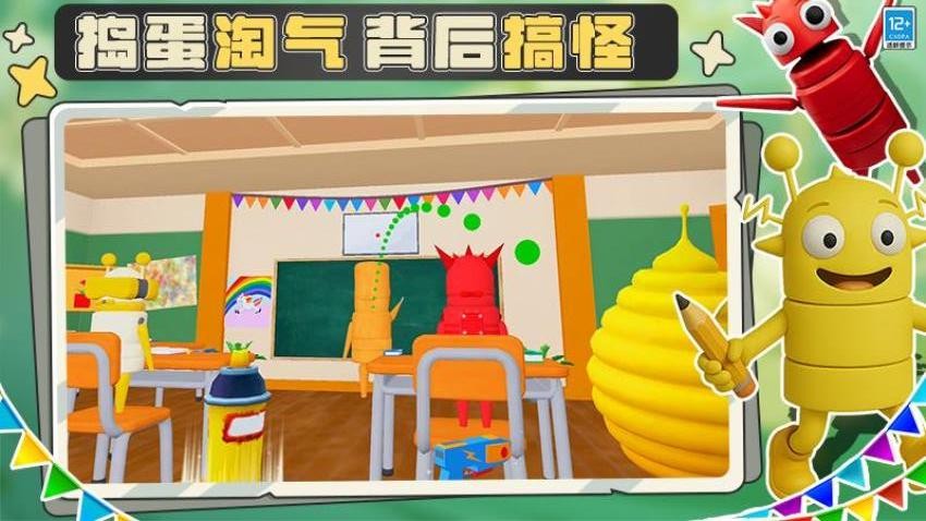 教师模拟器