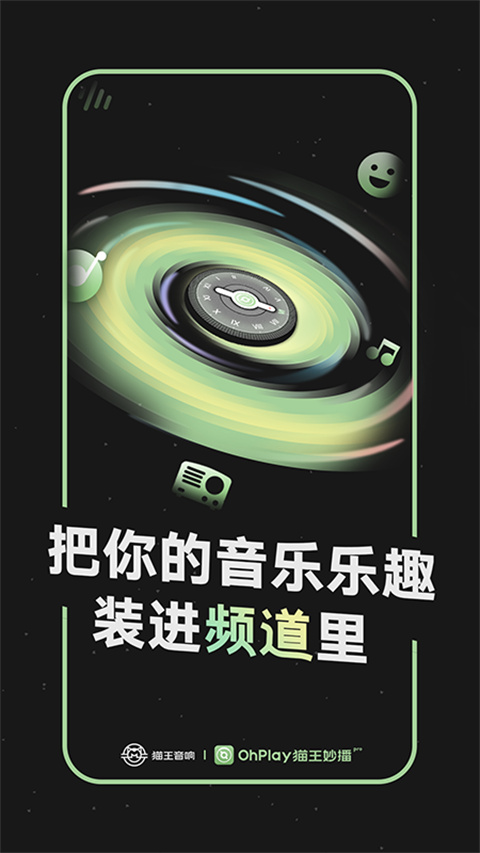 猫王妙播Pro 猫王妙播Pro