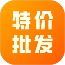 168特价批发