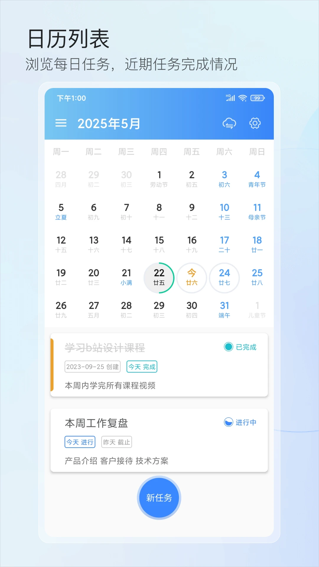 行志