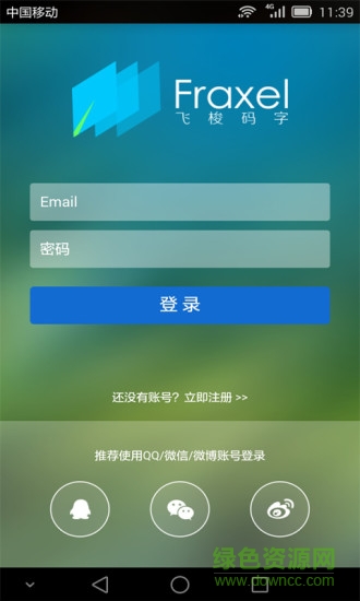 飞梭