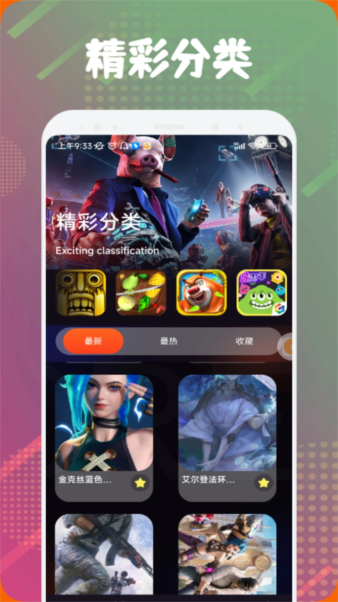 畅玩达人