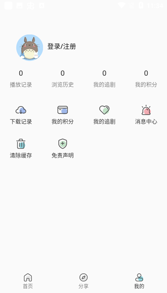嘶哩嘶哩动漫软件 安卓最新版v3.0.0