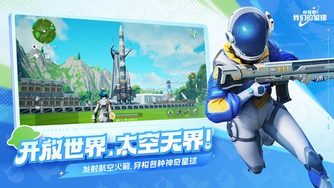 云·创造吧!我们的星球 云·创造吧!我们的星球