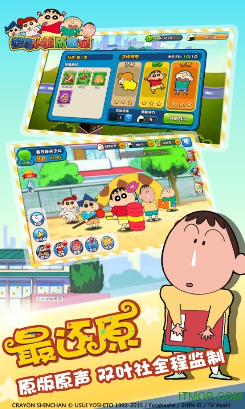 蜡笔小新历险记 蜡笔小新历险记