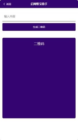 启网维宝助手 启网维宝助手