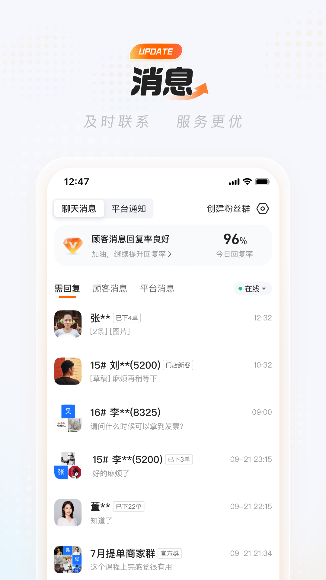 淘宝闪购商家版 淘宝闪购商家版