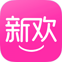 新欢-时尚品牌购物
