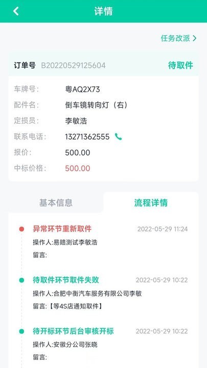 易赔服务端