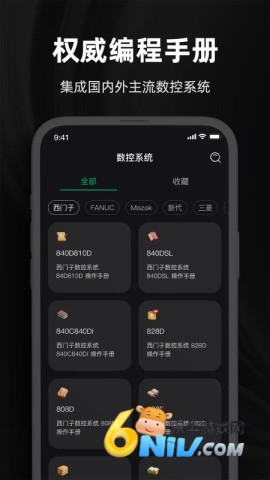 超级数控