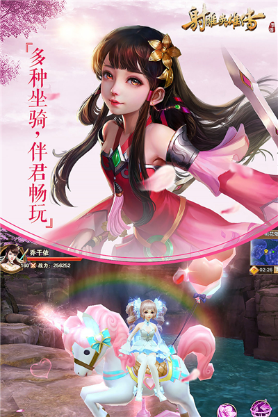 射雕英雄传 射雕英雄传