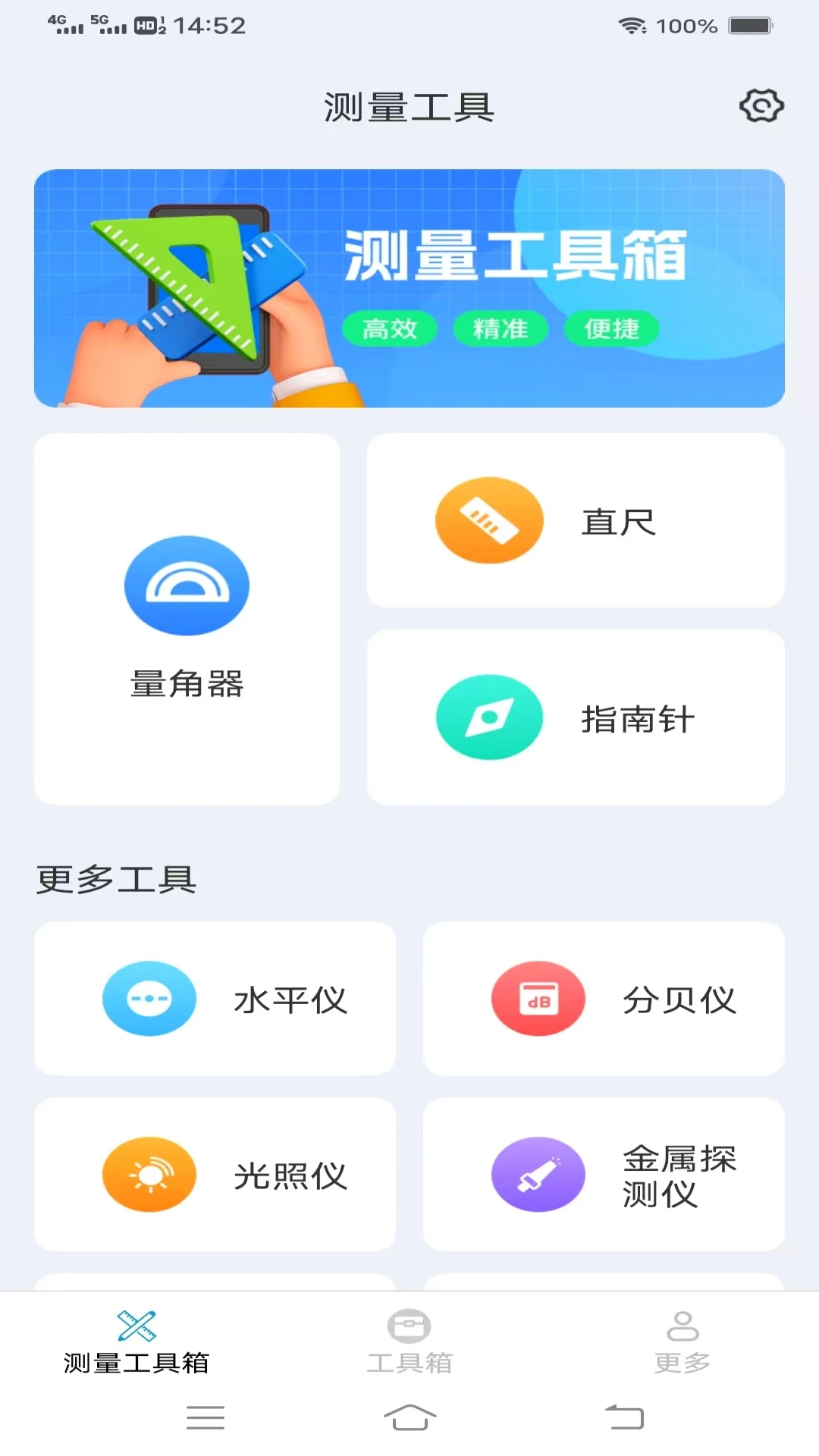 全速测量仪