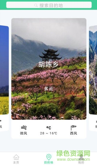 宁海美丽乡村