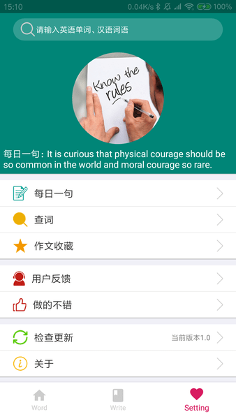 英语朗读器 英语朗读器