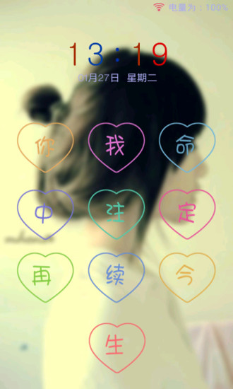 九宫格桌面动态锁屏 九宫格桌面动态锁屏