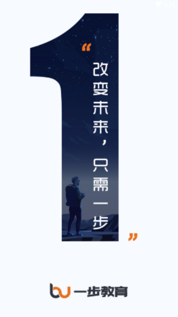 一步教育