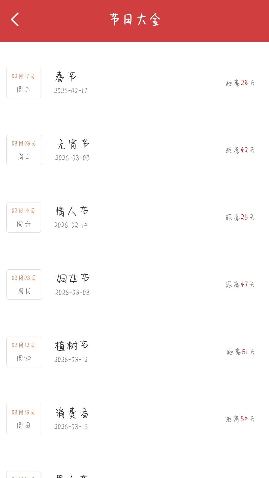 卫星报天气