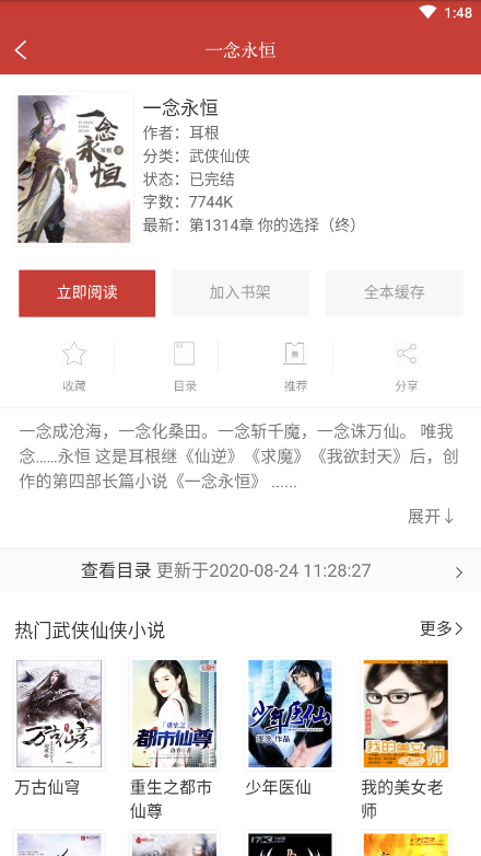 第二书包阅读器