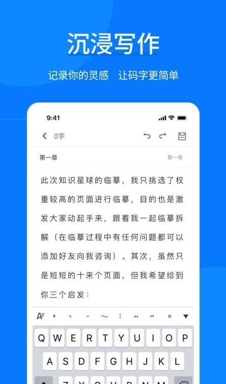 作家写作助手软件 作家写作助手软件
