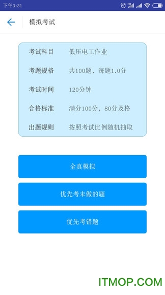 考证宝典