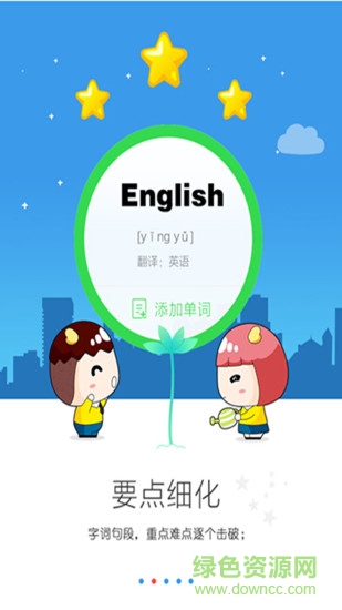 江门口语通
