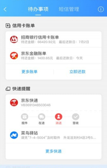 派助理助理版