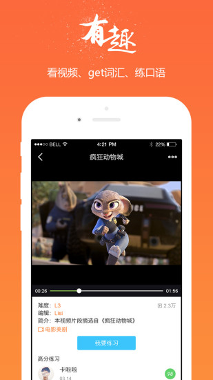 掌中英语 掌中英语