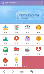 华夏浏览器